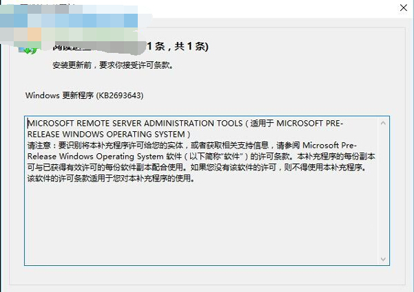 Win10系统下安装和卸载远程服务器管理工具