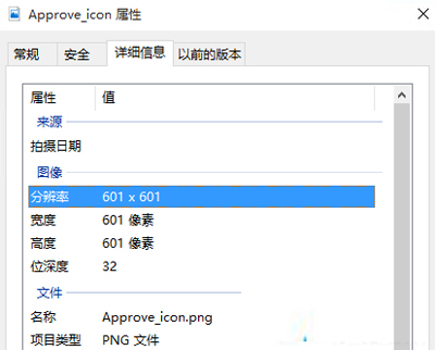 详细信息窗口中查看图片