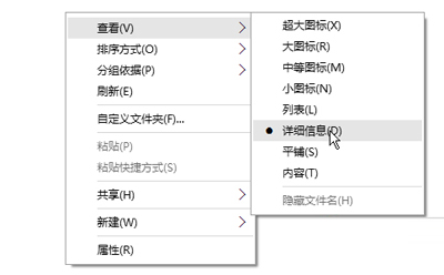 空白的地方点击右键查看