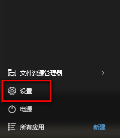 win10菜单设置