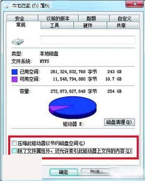 让Win7系统下的硬盘不在狂闪的诀窍