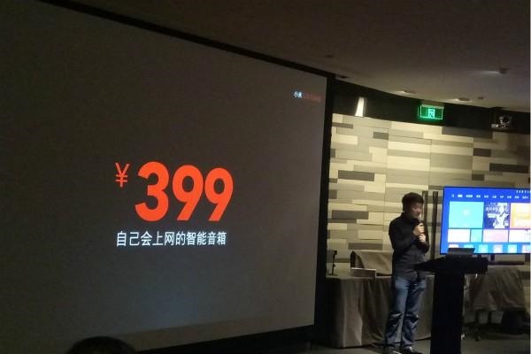 音响震撼效果 399元小米互联网音响发布