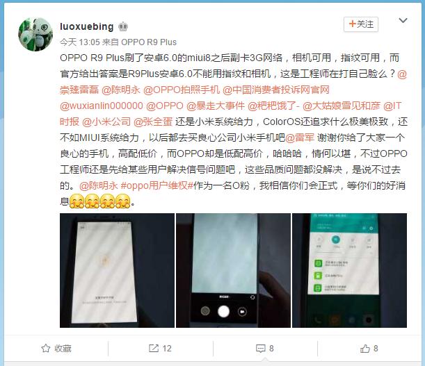 OPPO手机系统停止更新门持续发酵 网友神吐槽
