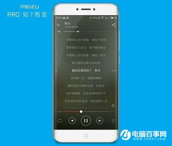 魅族PRO 7谍照曝光：双曲面屏+小圆圈Home键