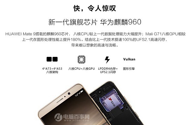 小米Note2和华为Mate9 Pro哪个好？小米Note2对比华为Mate9 Pro评测