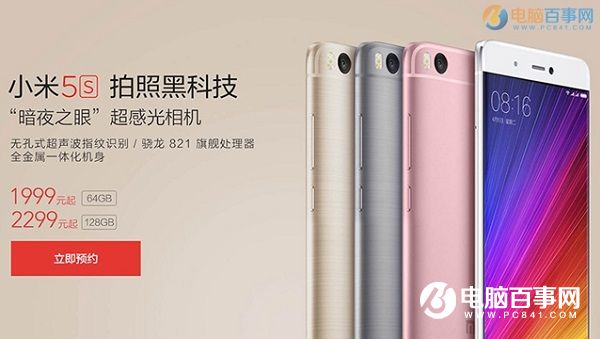 vivo X9和小米5s哪个好 vivo X9与小米5s区别对比