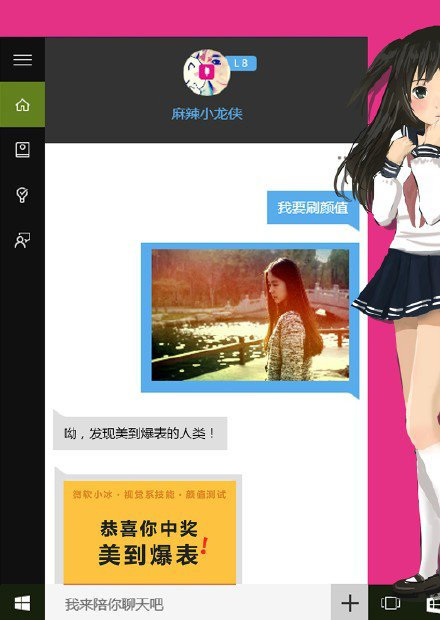 <a href=/tags/26-0.html target=_blank class=infotextkey>win10</a>怎么召唤小冰刷颜值 三联