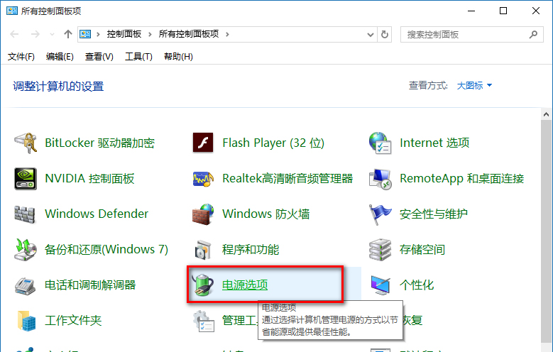 <a href=/tags/26-0.html target=_blank class=infotextkey>win10</a>不能关机怎么办 三联