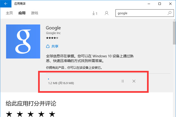 <a href=/tags/26-0.html target=_blank class=infotextkey>win10</a>应用商店下载慢解决方法 三联