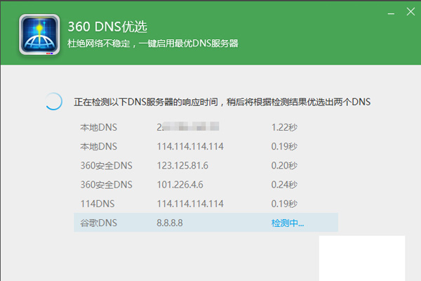 win10应用商店下载很慢