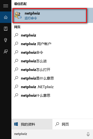 <a href=/tags/26-0.html target=_blank class=infotextkey>win10</a>如何取消pin码 三联