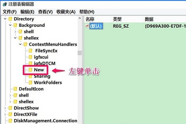 win10不能新建文件夹