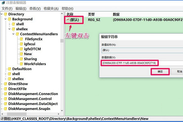 win10不能新建資料夾