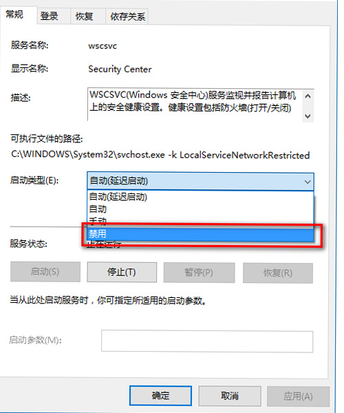 win10防火墙关闭通知一直弹出解决方法