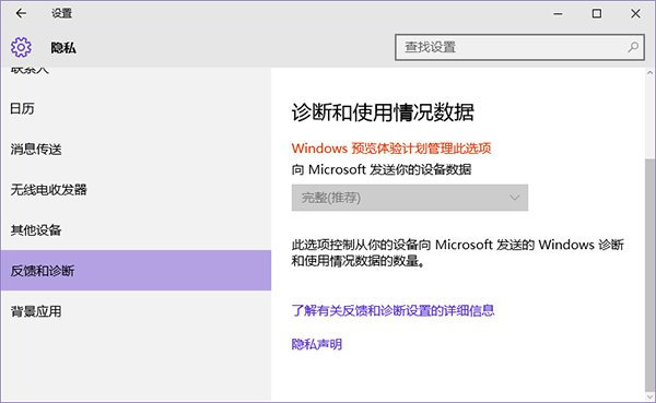 win10获取会员版本是灰色的解决办法