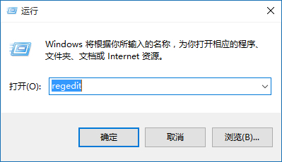 输入regedit，点击确定