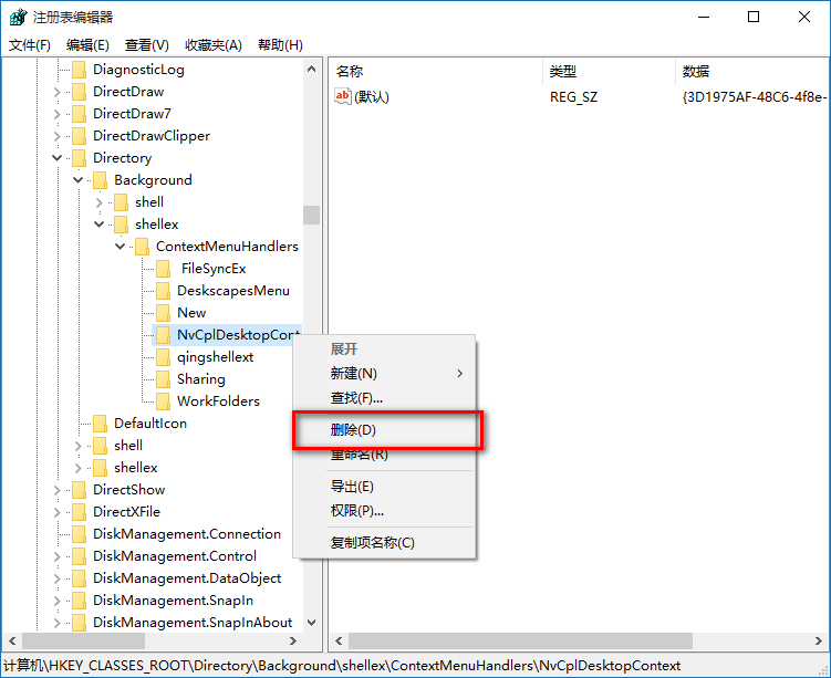 删除ContextMenuHandlers中的，除了new以外的文件夹