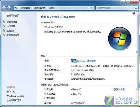 32位Windows7系統使用4G記憶體破解教程