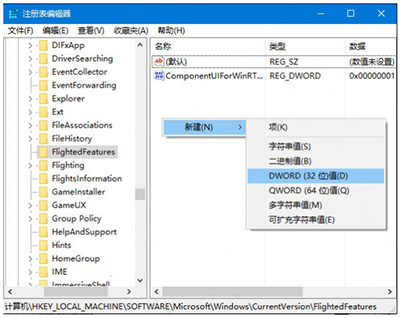 Win10右键菜单打开慢