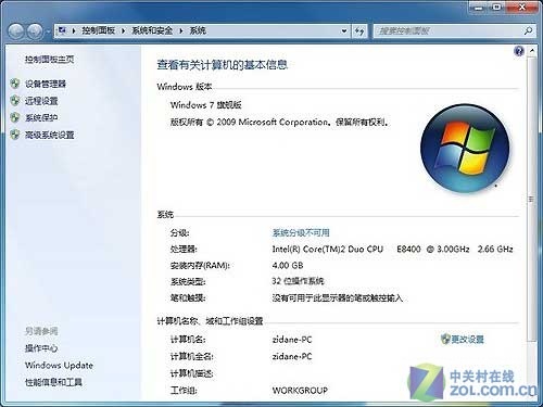 32位Windows7系統使用4G記憶體破解教程