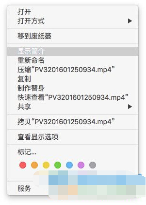 MAC更換檔案開啟不方式的方法