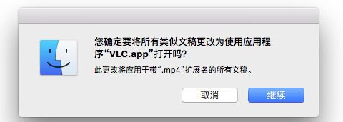 MAC更換檔案開啟不方式的方法