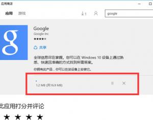 win10应用商店下载慢解决方法