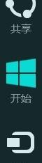 Win8如何设置是否显示最近打开的文件或程序