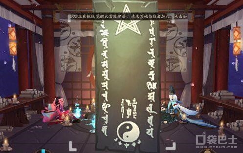 阴阳师手游画符技巧攻略 阴阳师SSR式神如何画符