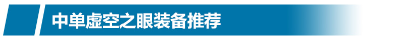 中单大眼最强新套路 LOLS6中单大眼怎么玩符文天赋