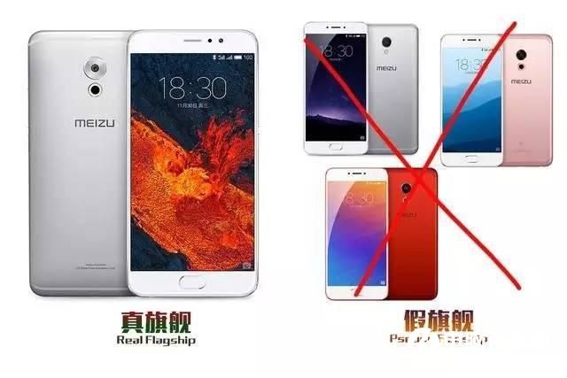 魅族发布Pro6 Plus年度新旗舰 但为什么依然被奚落？