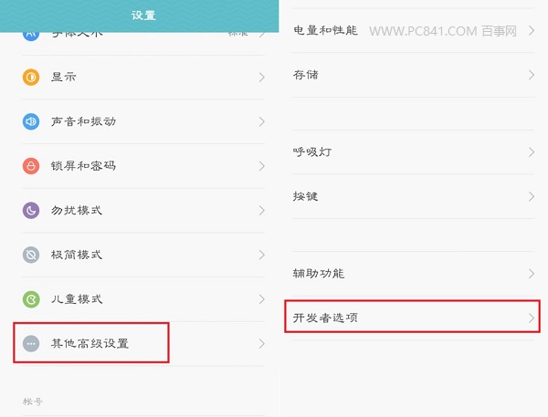 MIUI 7 usb调试在哪 miui 7开启usb调试方法