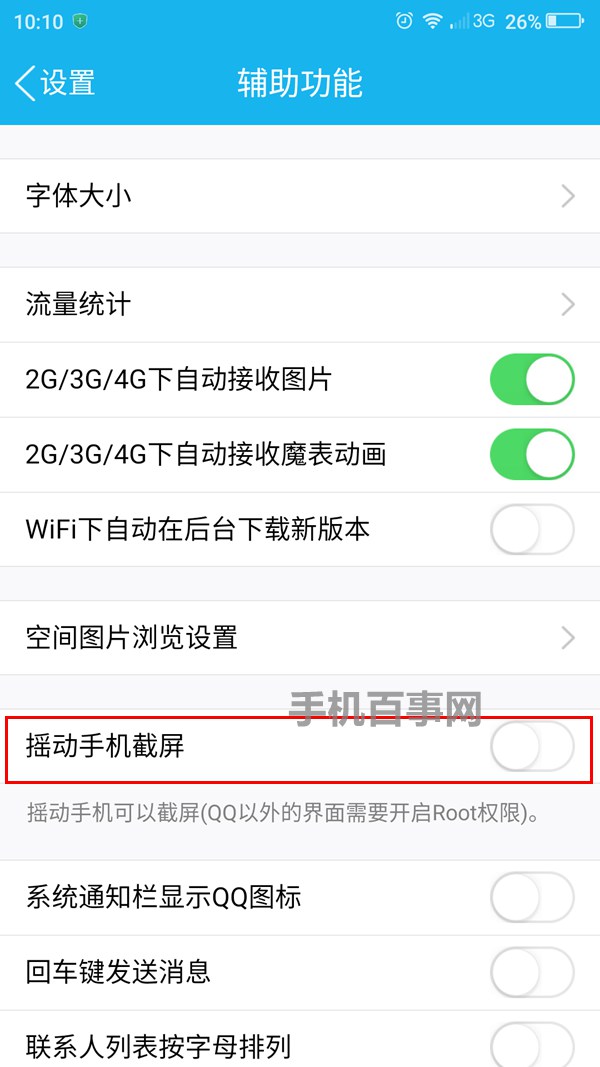 魅族Pro 5怎么截图 2种魅族Pro 5截屏方法