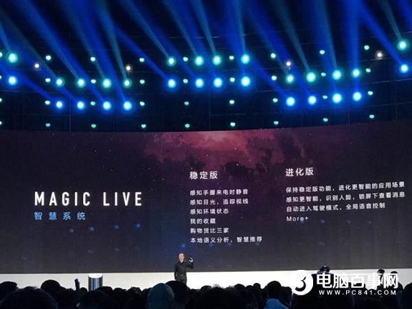 八曲面四摄像头 荣耀Magic居然研发了四年