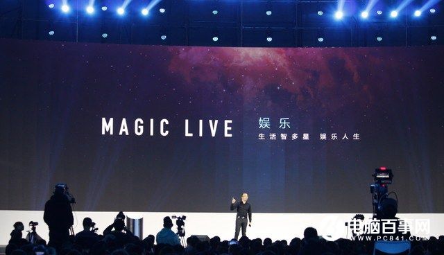 荣耀Magic怎么样 荣耀Magic未来手机发布会图文回顾