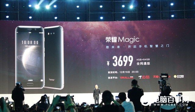 荣耀Magic怎么样 荣耀Magic未来手机发布会图文回顾