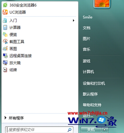 Win7系统<a href=/pc/ target=_blank class=infotextkey>电脑</a>的开始菜单中的控制面板不见了