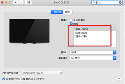 Mac屏幕分辨率