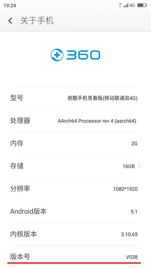 奇酷手机青春版怎么刷机 360奇酷手机青春版刷机教程