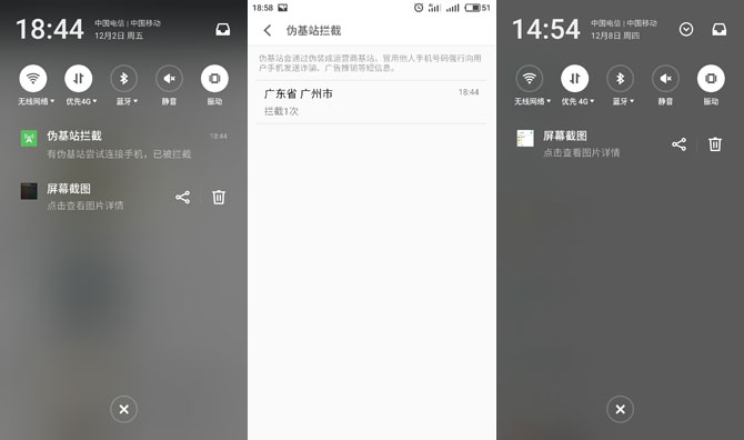 魅族Flyme6怎么样 魅族Flyme6内测体验评测