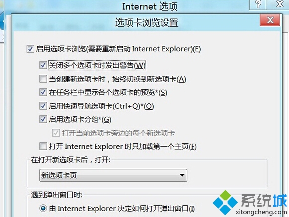 Win8系统下禁用IE10关闭多个选项卡的警告步骤3