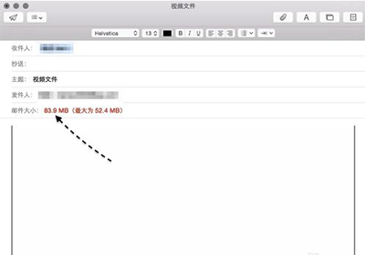 Mac邮件怎么发送超大附件   三联