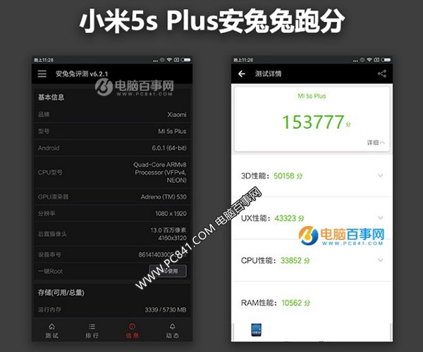 ZUK Edge和小米5s Plus哪个好？ZUK Edge与小米5s Plus区别对比