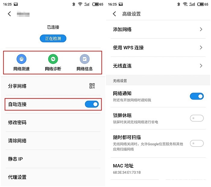 Flyme6和iOS10对比：这6个功能Flyme6更好用