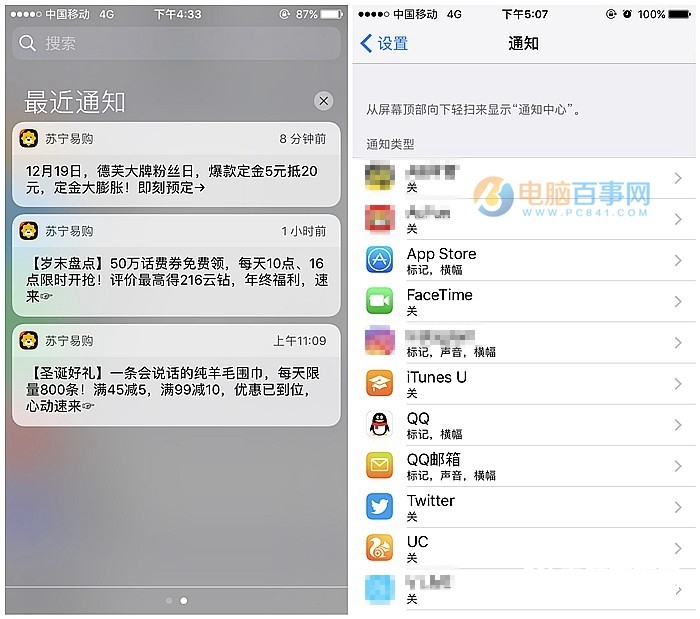 Flyme6和iOS10对比：这6个功能Flyme6更好用