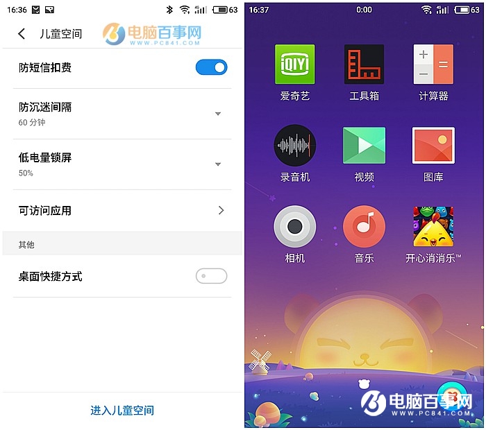 Flyme6和iOS10对比：这6个功能Flyme6更好用