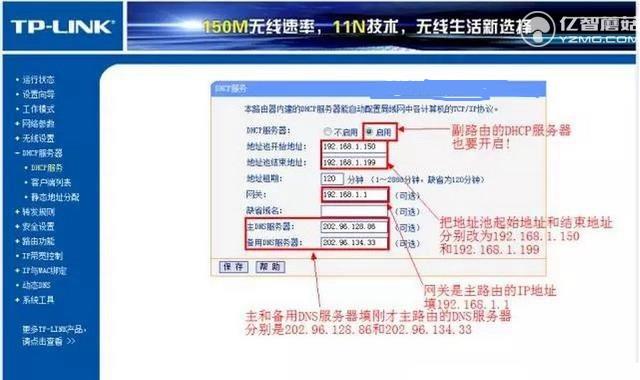 TP-l<em></em>ink路由器怎么桥接 2台TP-l<em></em>ink无线路由器桥接教程