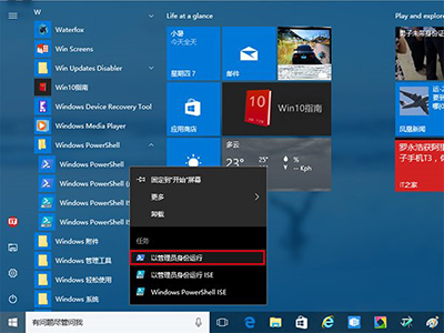 Win10小娜