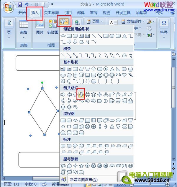 新增連線符