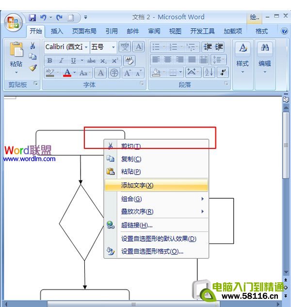 選擇“新增文字”命令